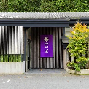susukinohara-ichinoyu.hotelshakone.com/
